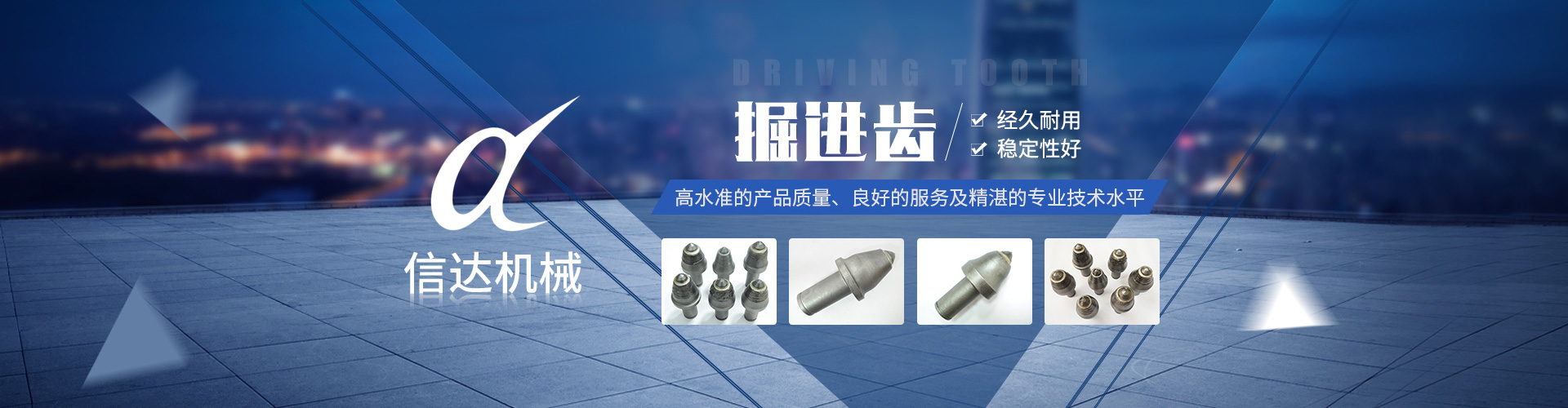 株洲k8凯发(国际)官方网站,k8凯发官网入口,K8凯发官网网址机械科技股份有限公司 官网_株洲煤截齿|掘进齿销售